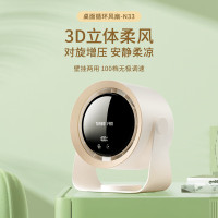 AIYOUTH艾青春 桌面循环风扇 N33