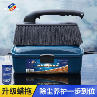 汽车除尘掸子擦车神器扫灰拖把蜡刷 掸子+收纳盒+补充蜡