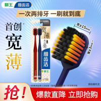 狮王(Lion)细齿洁宽薄宽头抗敏护龈软毛牙刷缓解敏感呵护牙龈减少出血61孔 宽薄火山炭牙刷 2支