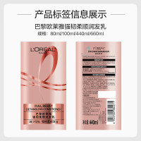 欧莱雅活力姜洗发水护发素强韧发丝洗发露生姜洗护套装440ml*2