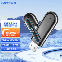 忆捷 SU66 512GB USB3.2 Gen2接口 超极速固态U盘 读速高达1000MB/s 写速900MB/s