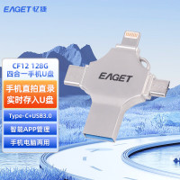 忆捷 CF12苹果安卓type-c四合一U盘手机电脑两用优盘 128G