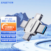 忆捷 I71-32G USB3.0 Lightning Type-C MicroUSB口 手机电脑通用四接口存储U盘