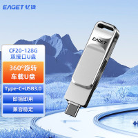 忆捷 CF20 手机U盘Type-C USB3.0 双接口手机电脑多用旋转优盘金属 128GB