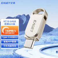 忆捷 HT10手机U盘Type-C USB3.2双接口手机电脑多用车载旋转优盘金属 64G