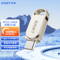 忆捷 HT10手机U盘Type-C USB3.2双接口手机电脑多用车载旋转优盘金属 128G
