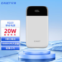 忆捷 EQ20 快充电源锂电池 20W 10000毫安3接口便携式