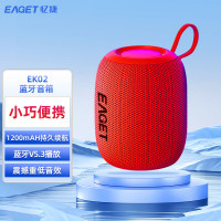 忆捷 EK02蓝牙音箱 1200mAH持久续航立体环绕低音音效 蓝牙V5.3播放小巧便携 红色