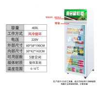 食品留样柜 冷藏保鲜冰箱 商用展示柜400L
