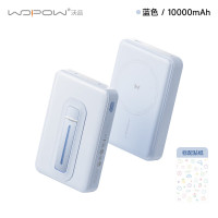 沃品WOPOW 磁吸无线充自带线快充移动电源10000毫安 PW81(3C认证可上飞机)