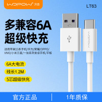 沃品WOPOW A to C 多兼容超级快充数据线 LT63