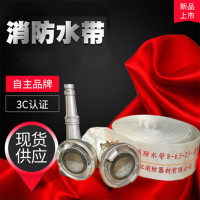 淮海消防水带25米3国标认证消防器材柜 消防水带8-65-25(10件起拍)