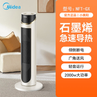 美的取暖器NFT-GK