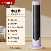 美的取暖器HFU20LJR
