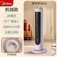 美的取暖器HFU20LHR