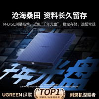 绿联USB外置光驱移动刻录机8倍速高速读刻一体 适用笔记本电脑外接DVD/CD光盘碟片便携播放读取器40576