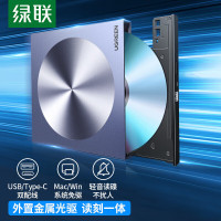 绿联8倍速 Type-C/USB光驱双接口外置移动光盘CD高速读取器DVD播放刻录一体便携CM337 80130