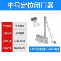 防火门闭门器消防门自动液压关门器推拉门单元大门缓冲闭门器[中号定位]承重45-65KG
