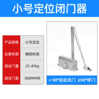 防火门闭门器消防门自动液压关门器推拉门单元大门缓冲闭门器[小号定位]承重25-45K