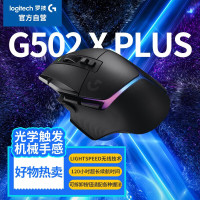 罗技G502 X plus 无线鼠标 黑色