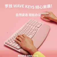 罗技 WAVE KEYS无线人体工学键盘商用版(粉色)