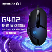 罗技G402 高速追踪游戏鼠标