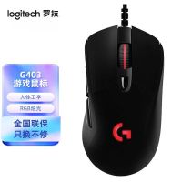 罗技G403 HERO 有线游戏鼠标