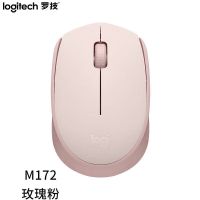 罗技M172 无线鼠标(玫瑰粉)