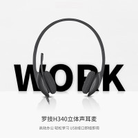 罗技H340 USB耳机麦克风