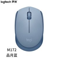 罗技M172 无线鼠标(品月蓝)