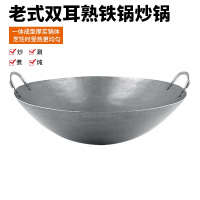 78cm传统老式熟铁锅