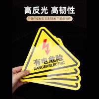 (当心触电)PVC三角形安全标识贴纸 20*20CM 不干胶危险警示牌 施工工地车间仓库工厂配电箱 3张