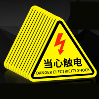 当心触电三角警示贴12*12CM配电箱电表箱安全警示标识10张装 PVC自粘贴纸