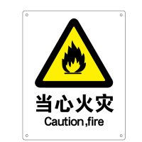 安全标识牌 建筑工地警示警告标志 铝板UV HK-70(当心触电)25*31.5cm