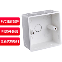 PVC电工套管配件 明装开关盒PVC电工配白86×86/Φ20Φ25/H46