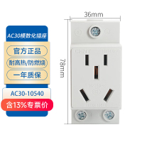 插座模数化空开导轨插座箱配电AC30-10540 五孔插座16A 250V