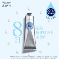 欧舒丹乳木果护手霜75ml(支)