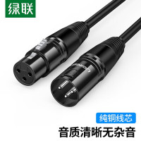 绿联 卡侬公对母话筒音频延长线 麦克风调音台音响箱功放摄影机连接线 1米