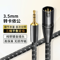 3.5mm转6.35mm公对公音频线 10米 BSQ-K194