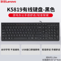 联想联想K5819键盘有线