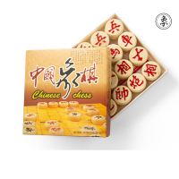 中国象棋(小号)