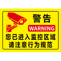 监控区域提示牌pvc反光监控贴 警告 80x60cm
