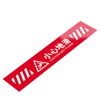 小心地滑(2张装) 10x300cm