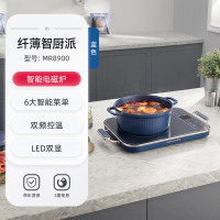 摩飞电磁炉MR8900蓝