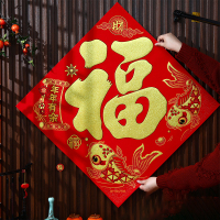 马年福字门贴 (金闪粉)恭喜发财 80#