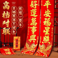 马年对联2026新年新款绒布门联1m(不带门福)