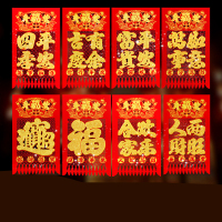 新年植绒布挂钱金粉过门笺门吊子剪纸挂福福字窗花(约72*42cm--3张起拍)