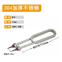 双U型380v4KW蒸饭箱加热管