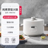 摩飞多功能电压力锅MR8700白