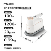 摩飞电烫斗MR2033